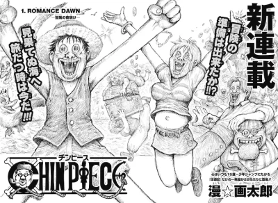 マンガ: Chin Piece