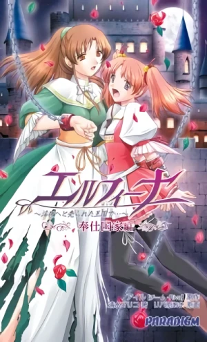 マンガ: Elfina: Yoru e to Urareta Oukoku de... Houshi Kokka-hen
