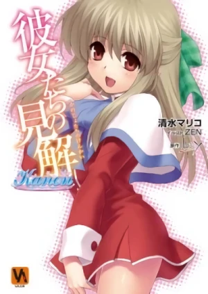 マンガ: Kanon: Kanojotachi no Kenkai