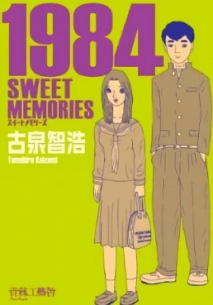 マンガ: 1984 Sweet Memories