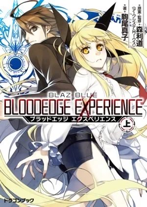 マンガ: BlazBlue: Bloodedge Experience