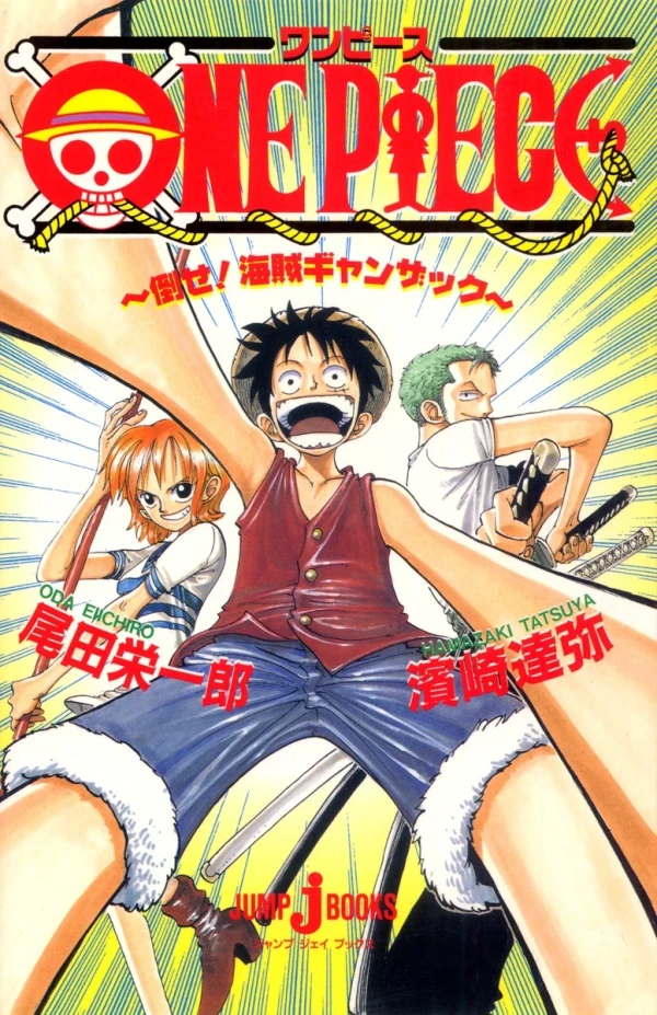 マンガ: One Piece: Taose! Kaizoku Ganzack