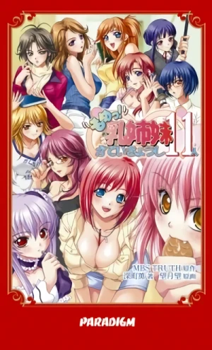 マンガ: Mome! Chichi Shimai Kateikyoushi 11-nin