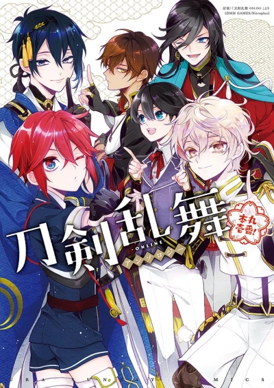 マンガ: Touken Ranbu Online: Anthology - Honmaru Ichiban!