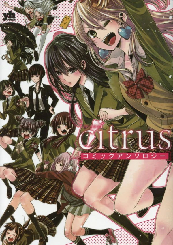 マンガ: Citrus Anthology