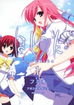 マンガ: Hoshiuta マンガ: Hoshiuta