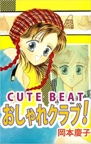 マンガ: Cute Beat Oshare Club