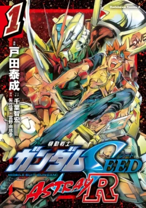 マンガ: Kidou Senshi Gundam Seed Astray R