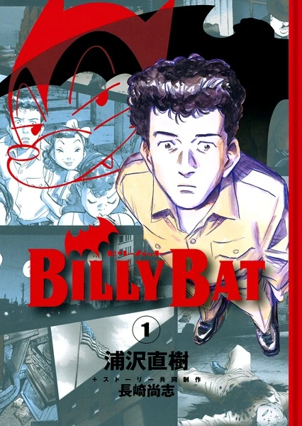 マンガ: Billy Bat