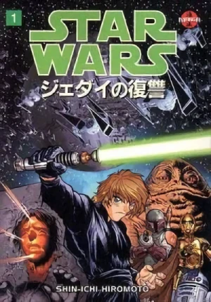 マンガ: Star Wars: Jedi no Fukushuu