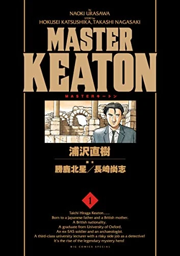 マンガ: Master Keaton