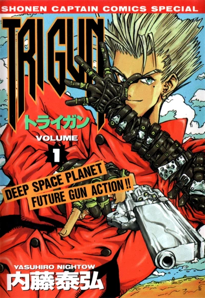 マンガ: Trigun