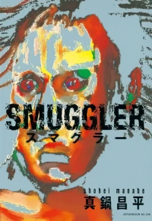 マンガ: Smuggler