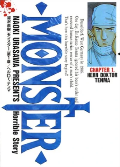 マンガ: Monster