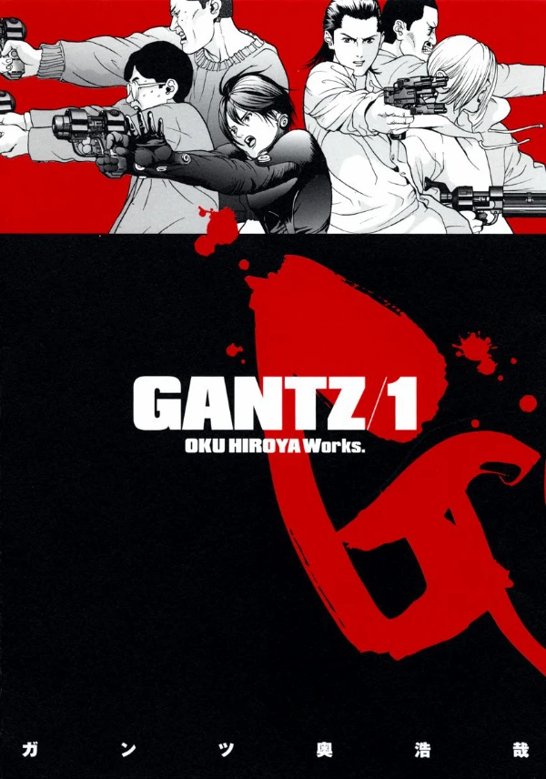 マンガ: Gantz