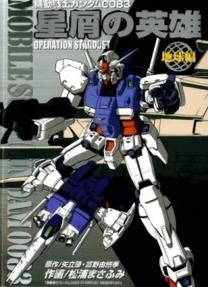 マンガ: Mobile Suit Gundam 0083: Heroes of Stardust