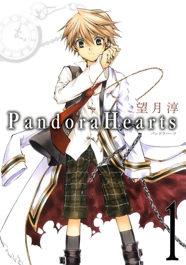 マンガ: Pandora Hearts