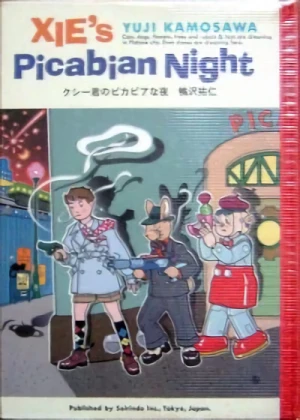 マンガ: Xie's Picabian Night