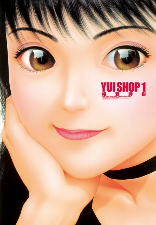 マンガ: Yui Shop