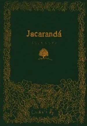 マンガ: Jacaranda