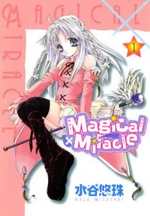 マンガ: Magical × Miracle