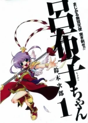 マンガ: Magical Musou Tenshi Tsukisase!! Ryofuko-chan