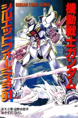 マンガ: Kidou Senshi Gundam Silhouette Formula 91
