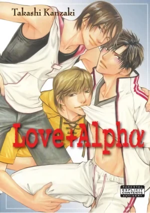 マンガ: Love+Alpha