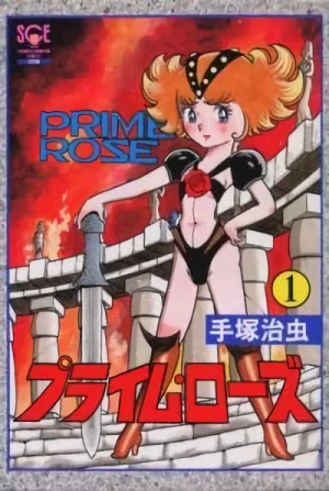 マンガ: Prime Rose