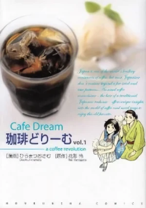 マンガ: Café Dream