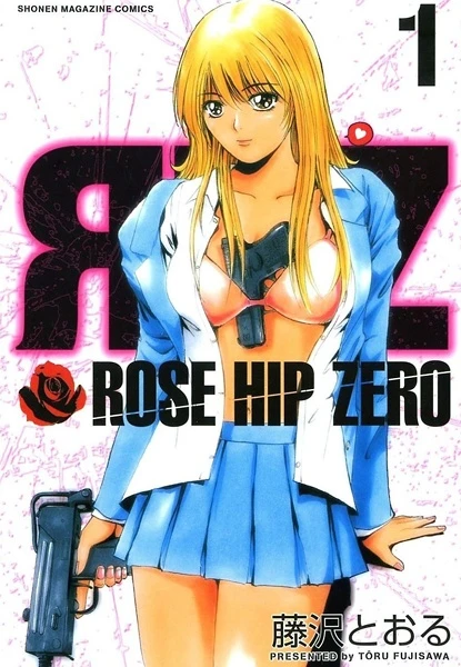 マンガ: Rose Hip Zero