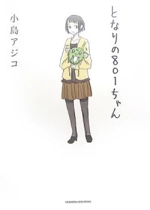 マンガ: Tonari no 801-chan
