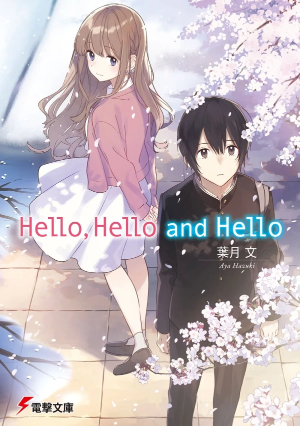 マンガ: Hello, Hello and Hello