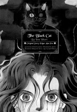マンガ: The Black Cat