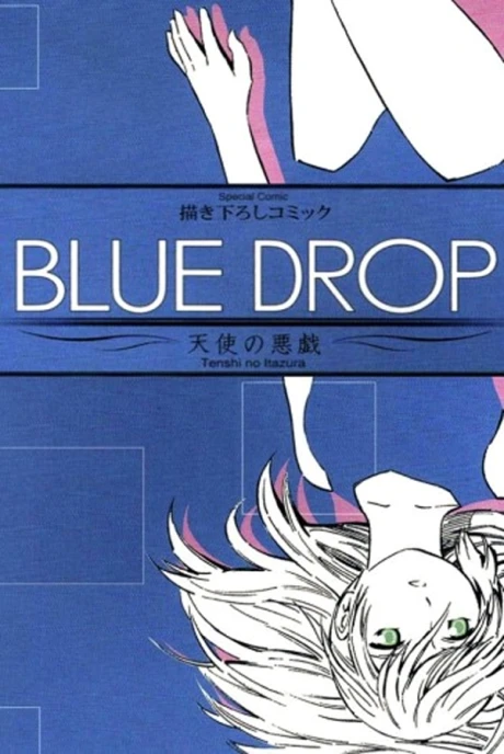 マンガ: Blue Drop: Tenshi no Itazura