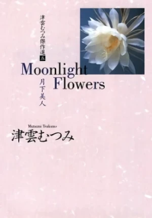 マンガ: Moonlight Flowers