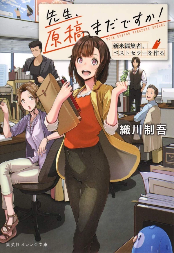 マンガ: Sensei, Genkou Mada desu ka! Shinmai Henshuusha, Best Seller o Tsukuru