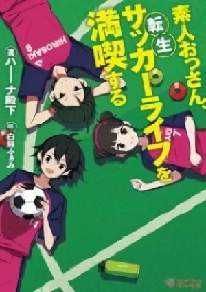 マンガ: Shirouto Ossan, Tensei Soccer Life o Mankitsu Suru
