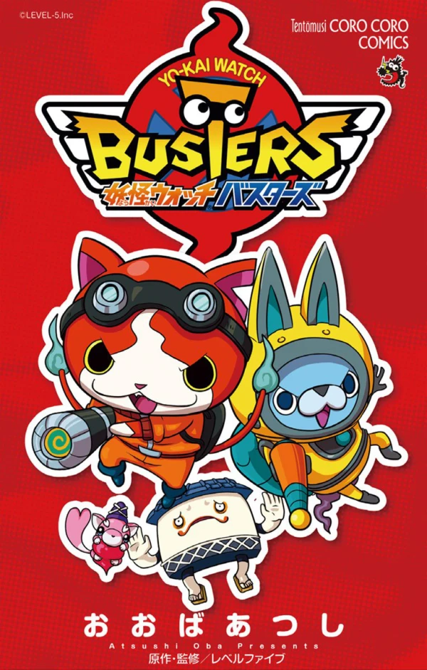 マンガ: Youkai Watch Busters