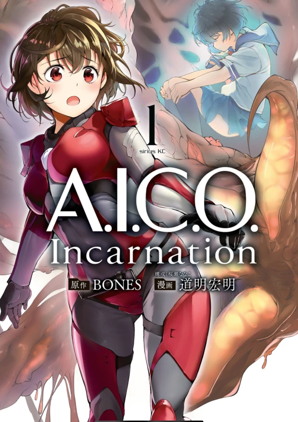 マンガ: A.I.C.O. Incarnation