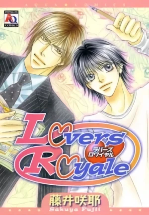 マンガ: Lovers Royale