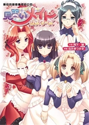 マンガ: Minarai Maid Sisters