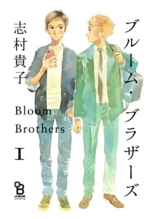 マンガ: Bloom Brothers