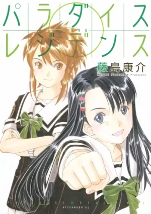 マンガ: Paradise Residence 0