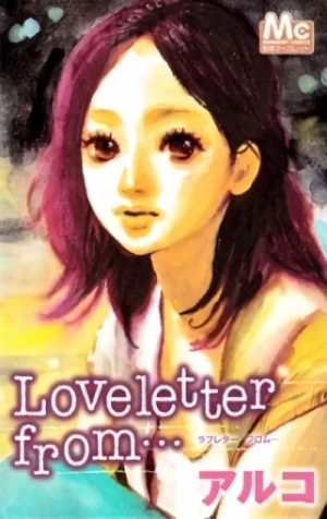 マンガ: Loveletter from...