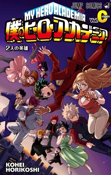 マンガ: Boku no Hero Academia: Vol. Origin