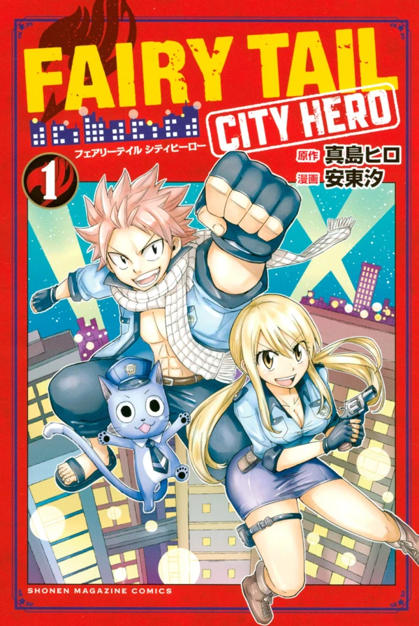 マンガ: Fairy Tail: City Hero
