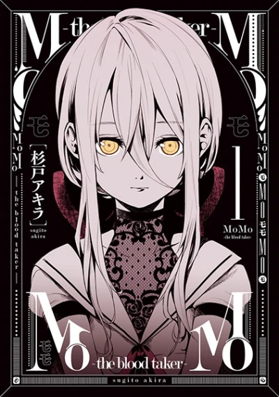 マンガ: Momo: The Blood Taker
