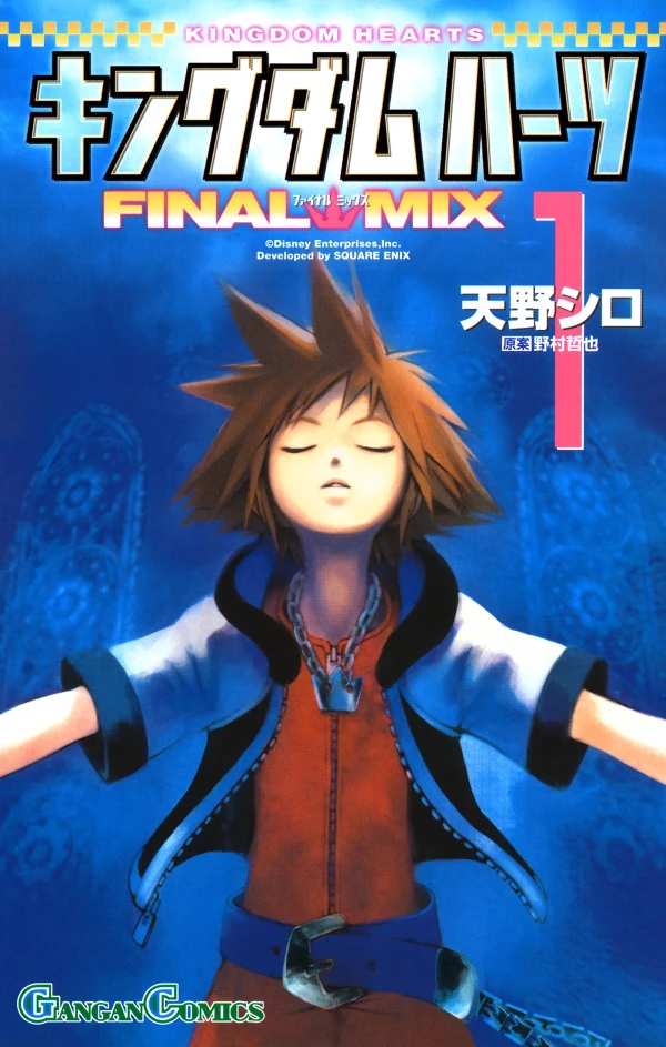 マンガ: Kingdom Hearts: Final Mix
