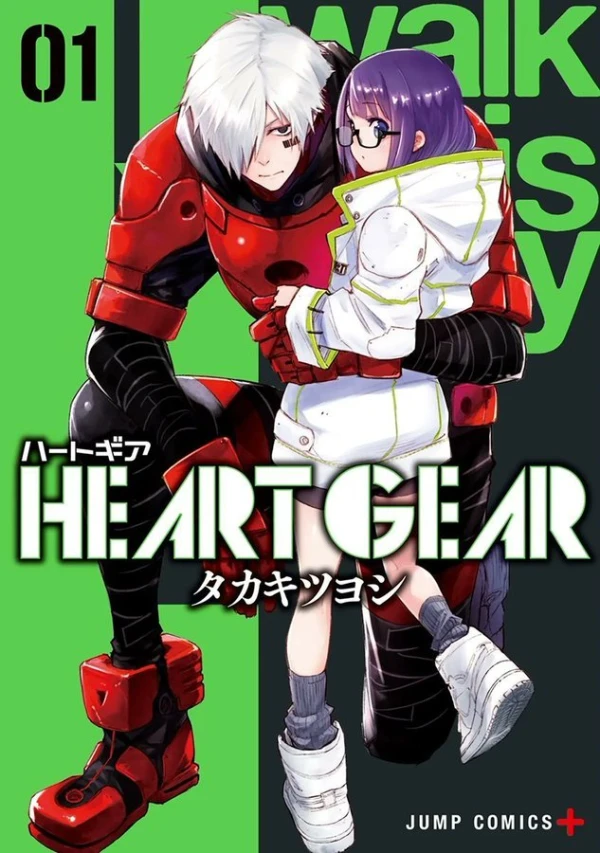 マンガ: Heart Gear
